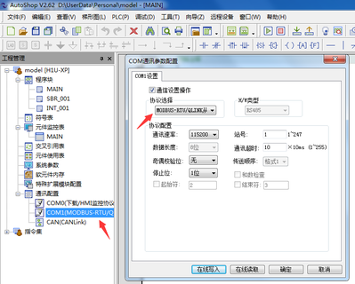 汇川PLC通过串口服务器连接 Modbus物联网平台