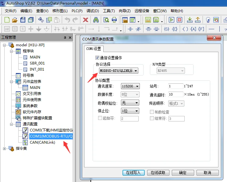 汇川PLC通过串口服务器连接 Modbus物联网平台缩略图