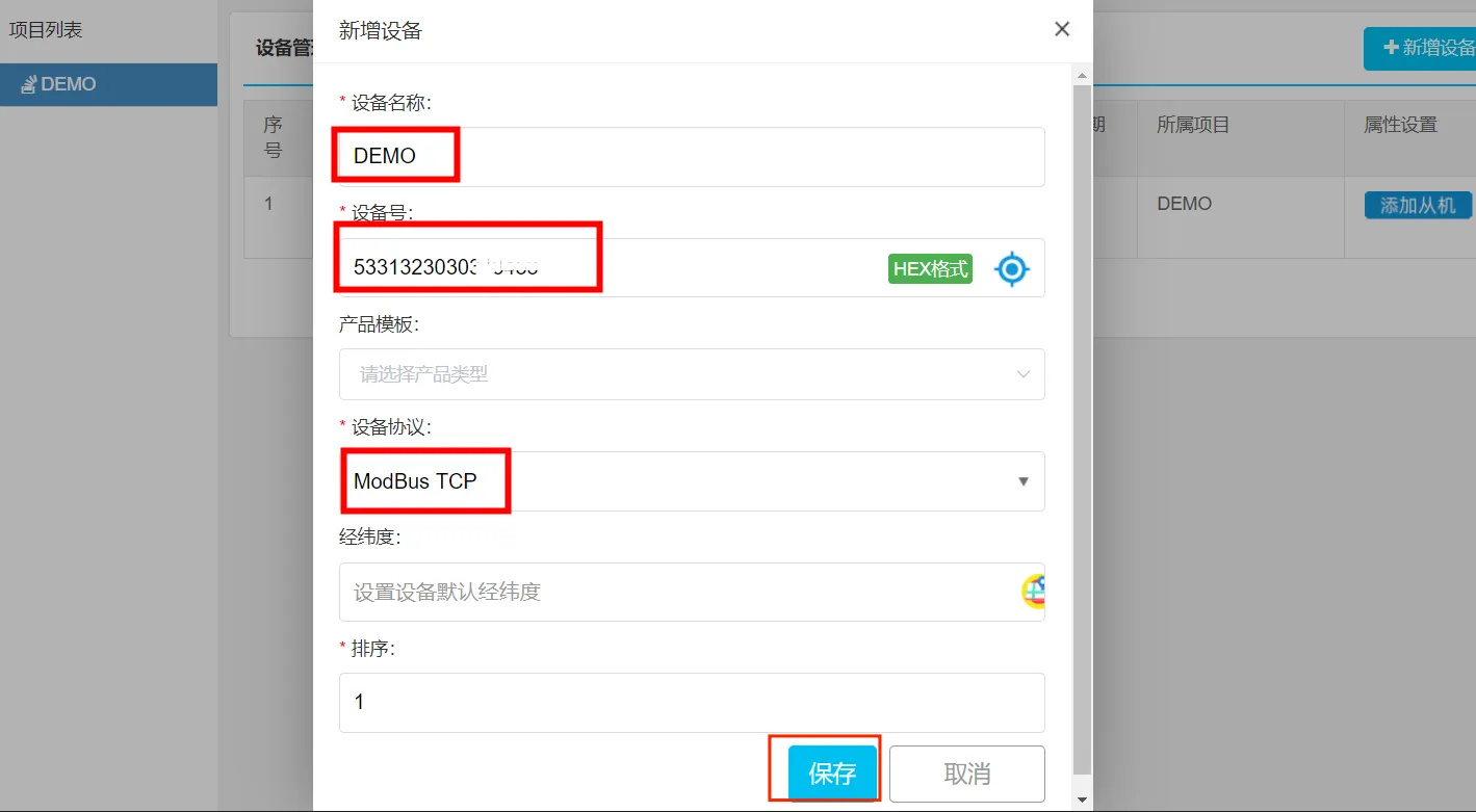 亿佰特NA111串口服务器接入ModBus物联网平台案例插图4 亿佰特NA111串口服务器接入ModBus物联网平台案例插图4