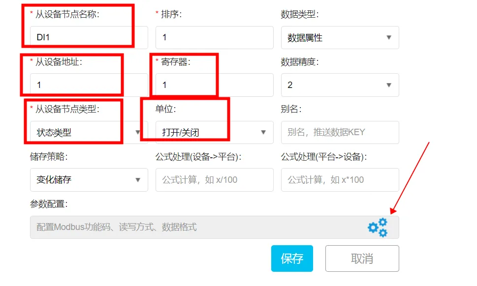 亿佰特NA111串口服务器接入ModBus物联网平台案例插图7 亿佰特NA111串口服务器接入ModBus物联网平台案例插图7