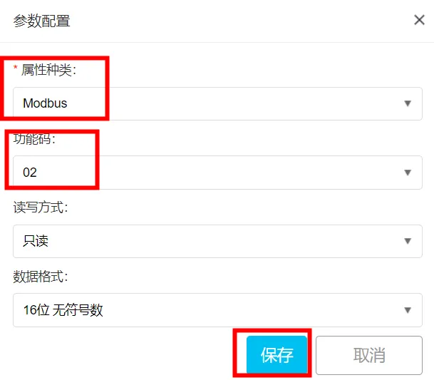 亿佰特NA111串口服务器接入ModBus物联网平台案例插图8 亿佰特NA111串口服务器接入ModBus物联网平台案例插图8