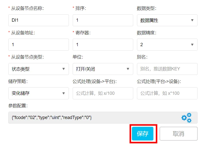 亿佰特NA111串口服务器接入ModBus物联网平台案例插图9 亿佰特NA111串口服务器接入ModBus物联网平台案例插图9