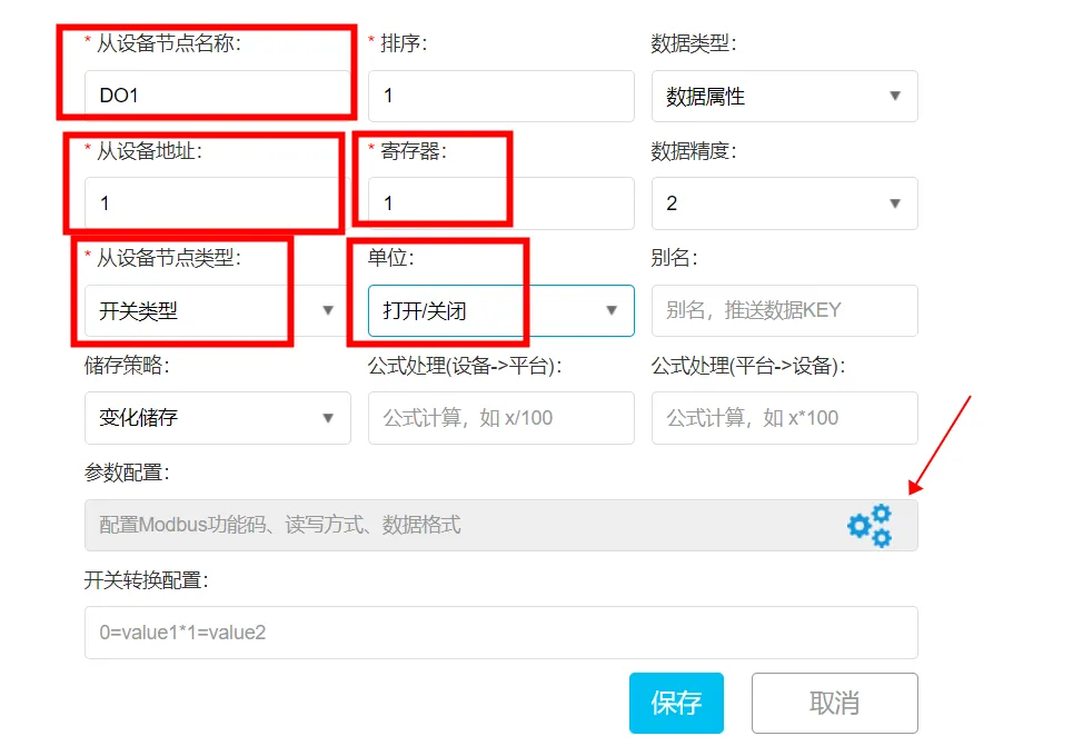亿佰特NA111串口服务器接入ModBus物联网平台案例插图12 亿佰特NA111串口服务器接入ModBus物联网平台案例插图12