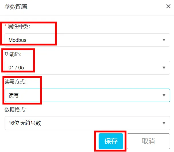 亿佰特NA111串口服务器接入ModBus物联网平台案例插图13 亿佰特NA111串口服务器接入ModBus物联网平台案例插图13