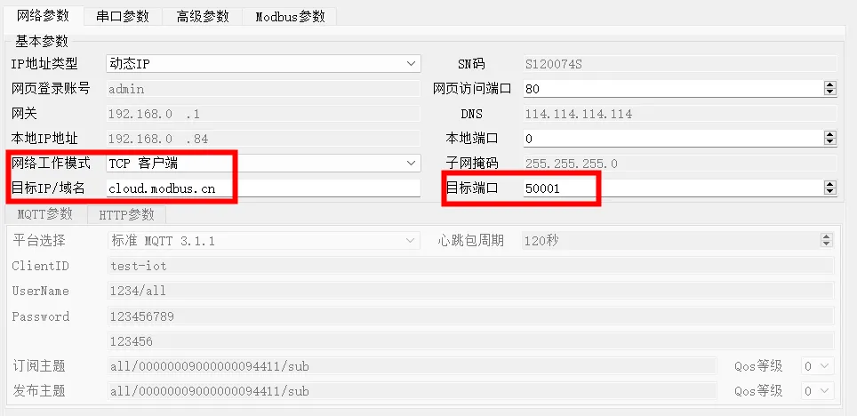 亿佰特NA111串口服务器接入ModBus物联网平台案例插图15 亿佰特NA111串口服务器接入ModBus物联网平台案例插图15