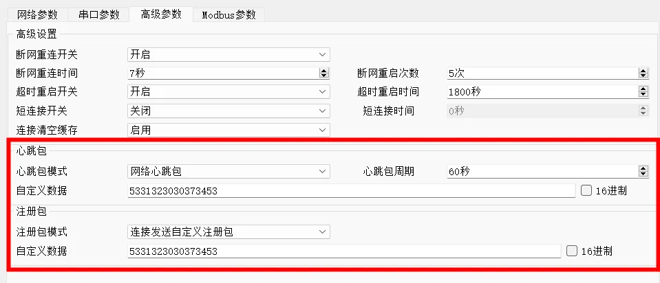 亿佰特NA111串口服务器接入ModBus物联网平台案例插图17 亿佰特NA111串口服务器接入ModBus物联网平台案例插图17