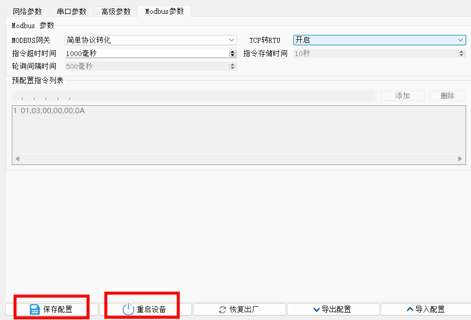 亿佰特NA111串口服务器接入ModBus物联网平台案例插图19 亿佰特NA111串口服务器接入ModBus物联网平台案例插图19