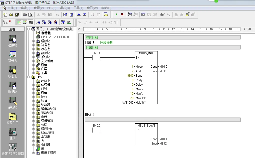西门子PLC S7-200 通过串口服务器连接 Modbus物联网平台插图 西门子PLC S7-200 通过串口服务器连接 Modbus物联网平台插图