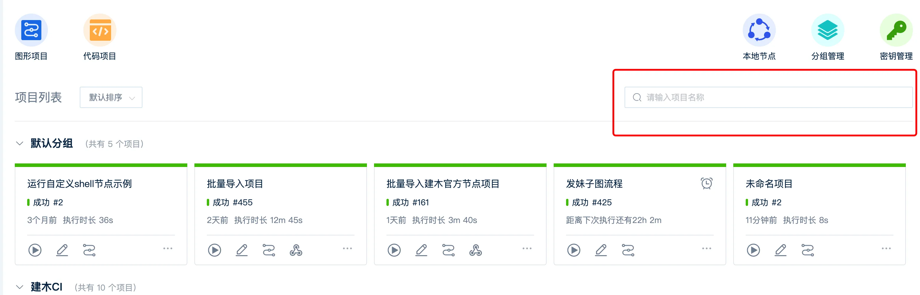基于极狐GitLab OpenAPI与低代码Node-RED开发一个人项目Pipeline管理(查询流水线,创建流水线,重新触发流水线)插图 基于极狐GitLab OpenAPI与低代码Node-RED开发一个人项目Pipeline管理(查询流水线,创建流水线,重新触发流水线)插图