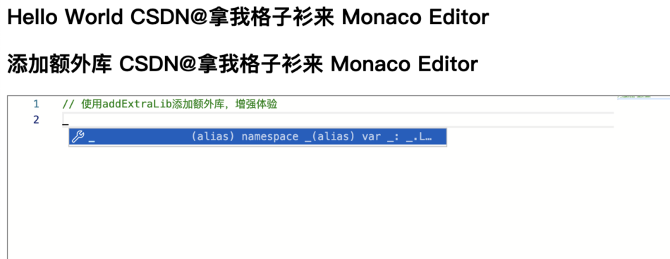 在monaco中引入额外ts类型库，极大地增强编辑器体验插图4