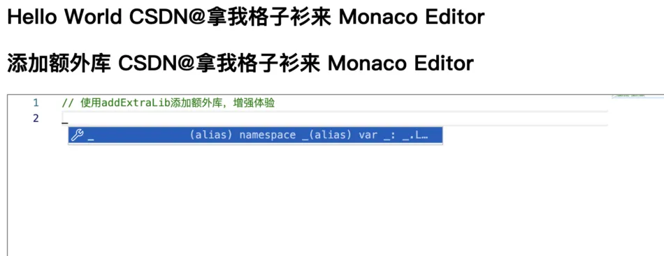 在monaco中引入额外ts类型库,极大地增强编辑器体验插图2 在monaco中引入额外ts类型库,极大地增强编辑器体验插图2