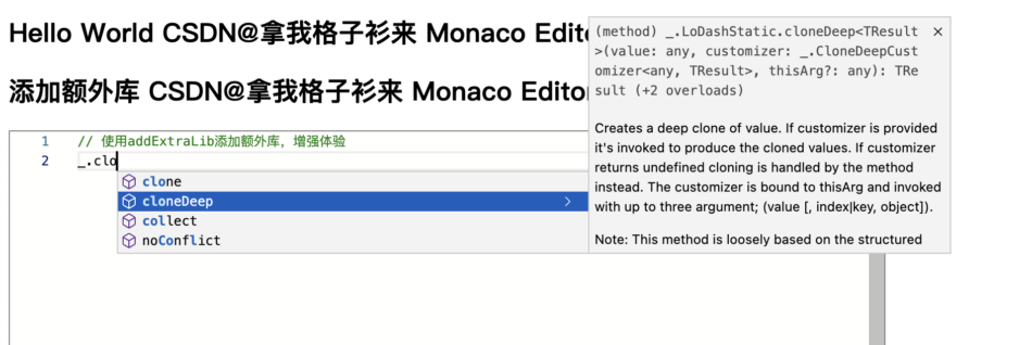 在monaco中引入额外ts类型库，极大地增强编辑器体验插图6