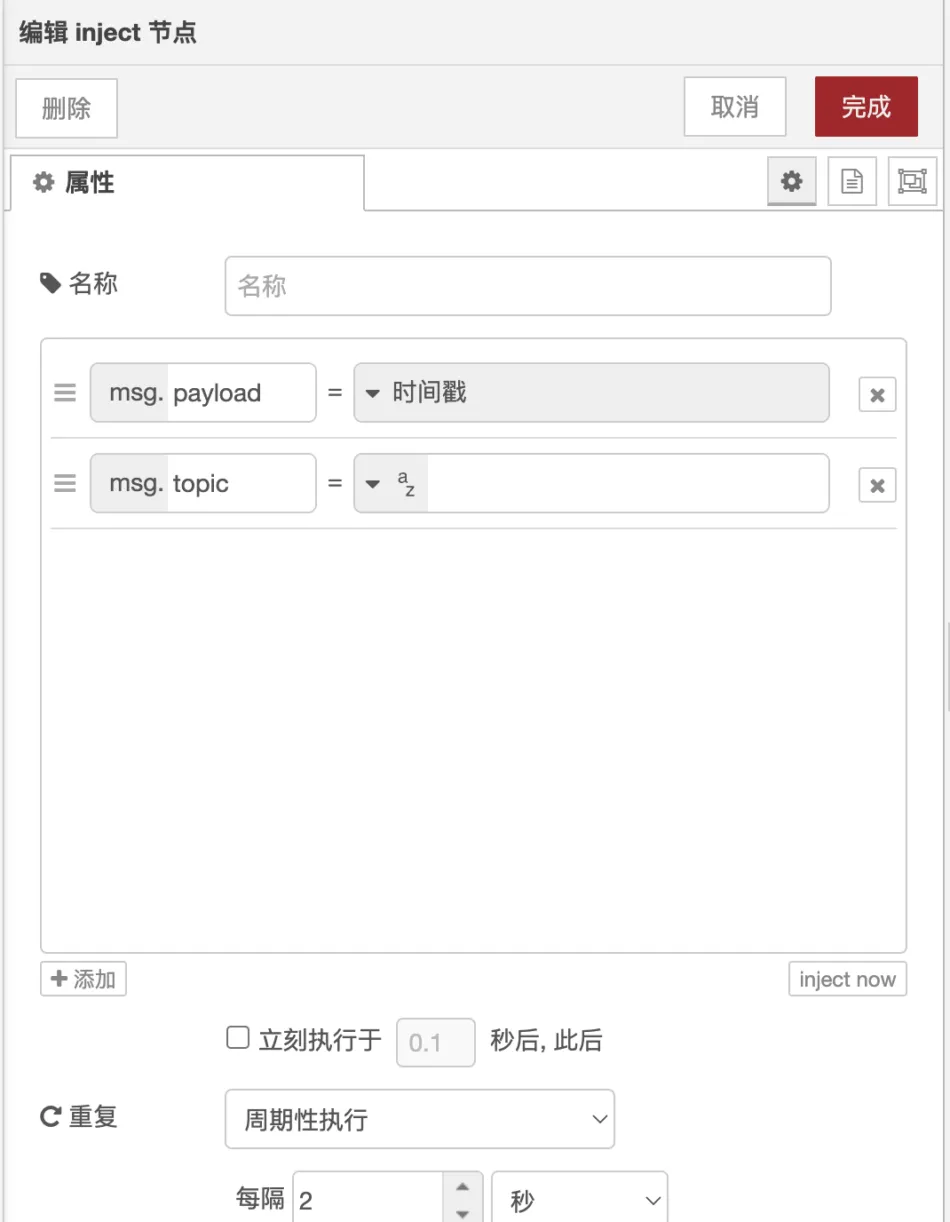 自定义node-red节点中，如何编写节点配置信息弹窗插图