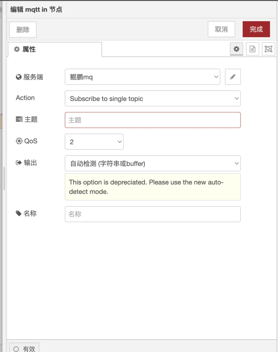 自定义node-red节点中，如何编写节点配置信息弹窗插图1