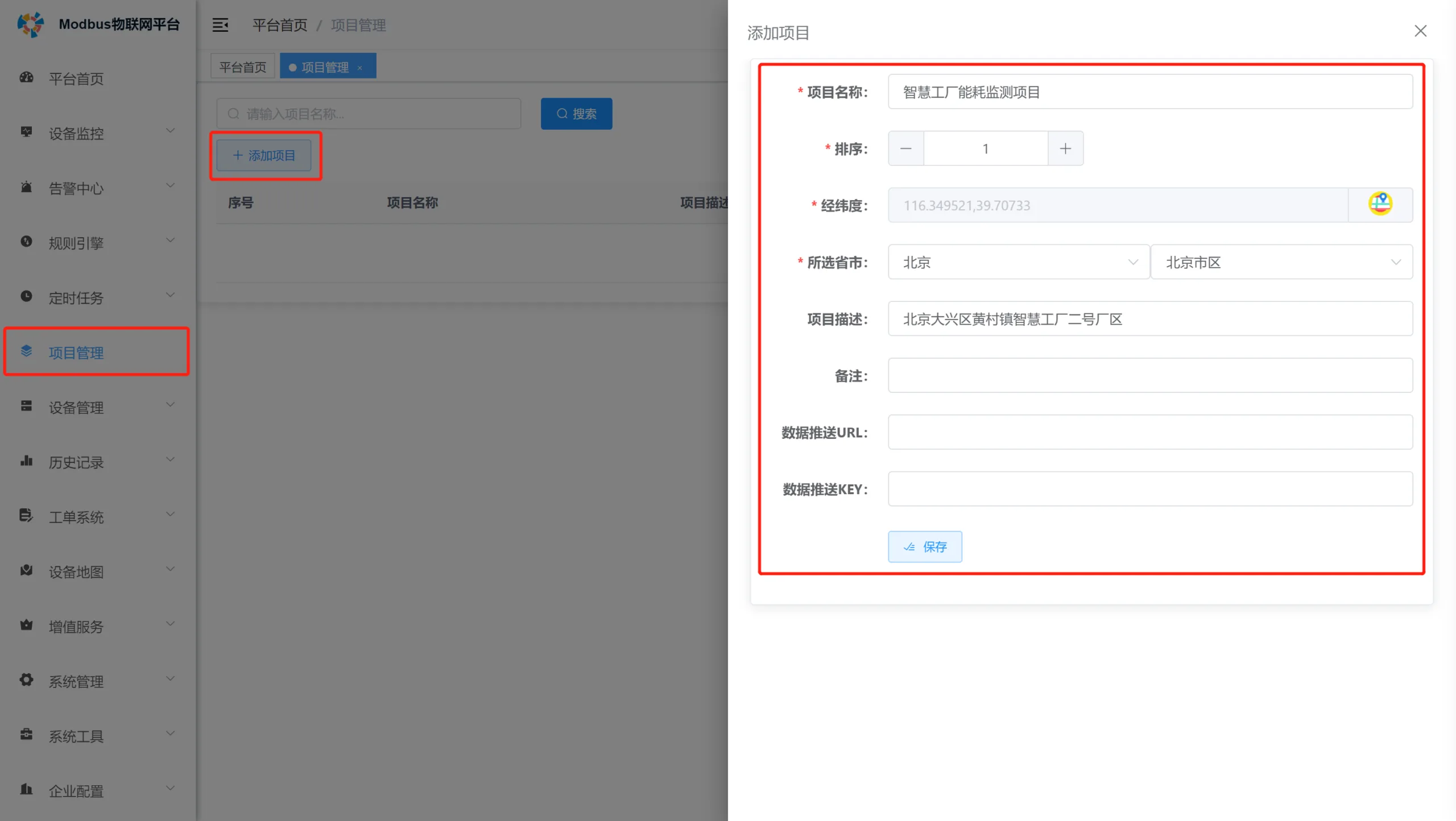 准备工作缩略图