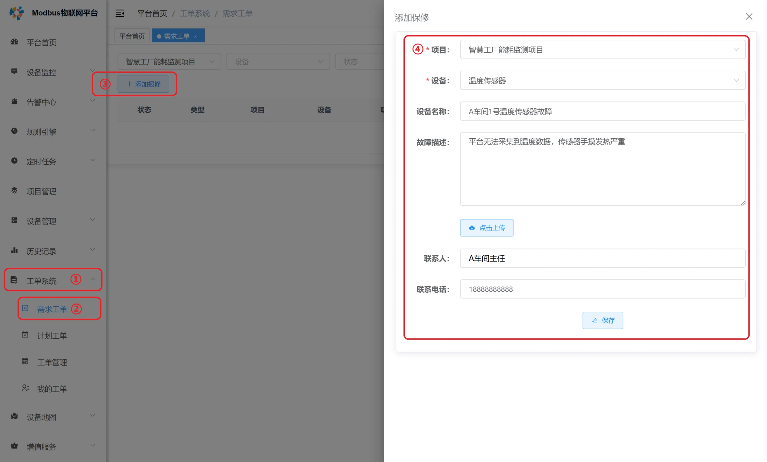 工单Das SystemBenutzungsanweisungen缩略图