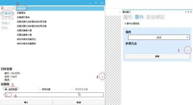 GUI Designer按钮类控件使用手册插图39
