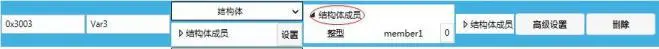 GUI Designer软件中变量的应用插图18