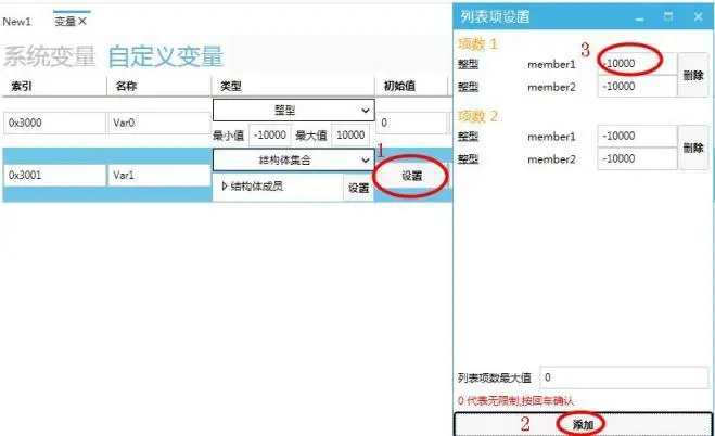 GUI Designer软件中变量的应用插图19