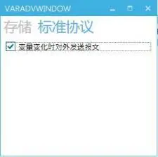 GUI Designer软件中变量的应用插图21