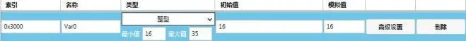 GUI Designer软件中变量的应用插图22