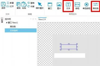 GUI Designer软件中变量的应用插图23