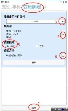 GUI Designer软件中变量的应用插图24