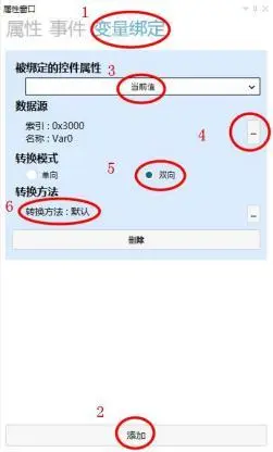 GUI Designer软件中变量的应用插图25