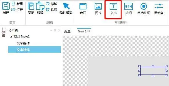 GUI Designer软件中变量的应用插图27