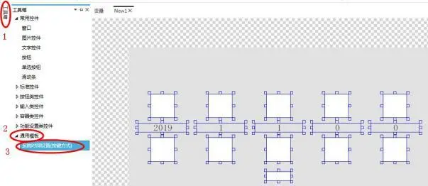 GUI Designer软件中变量的应用插图28