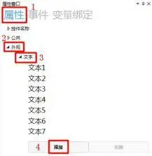 GUI Designer软件中变量的应用插图29