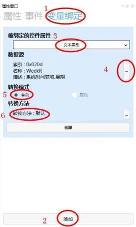 GUI Designer软件中变量的应用插图31