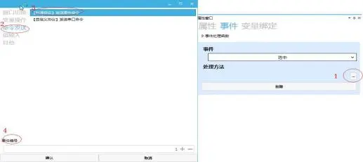 GUI Designer按钮类控件使用手册插图49