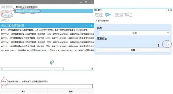 GUI Designer按钮类控件使用手册插图50