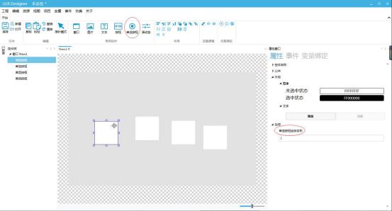 GUI Designer按钮类控件使用手册插图102