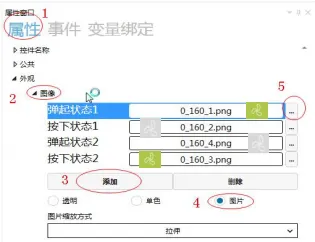 GUI Designer按钮类控件使用手册插图52