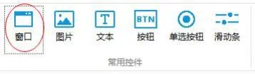 GUI Designer按钮类控件使用手册插图55