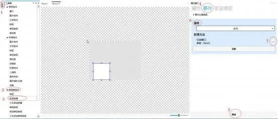 GUI Designer按钮类控件使用手册插图56