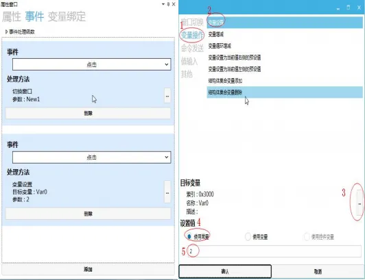 GUI Designer按钮类控件使用手册插图58