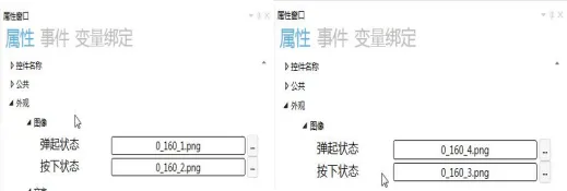 GUI Designer按钮类控件使用手册插图59