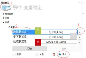 GUI Designer按钮类控件使用手册插图62
