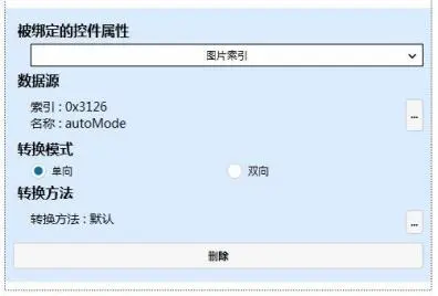 GUI Designer按钮类控件使用手册插图69