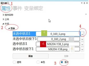 GUI Designer按钮类控件使用手册插图76