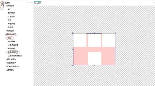 GUI Designer按钮类控件使用手册插图81