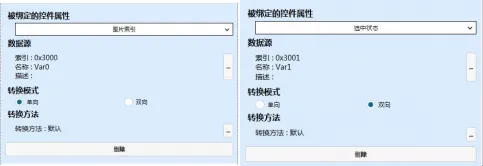 GUI Designer按钮类控件使用手册插图85