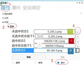 GUI Designer按钮类控件使用手册插图90