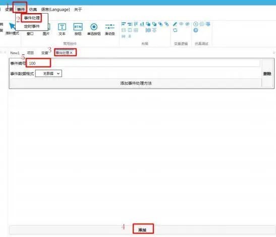 GUI Designer自定义协议使用手册插图20