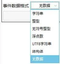 GUI Designer自定义协议使用手册插图21
