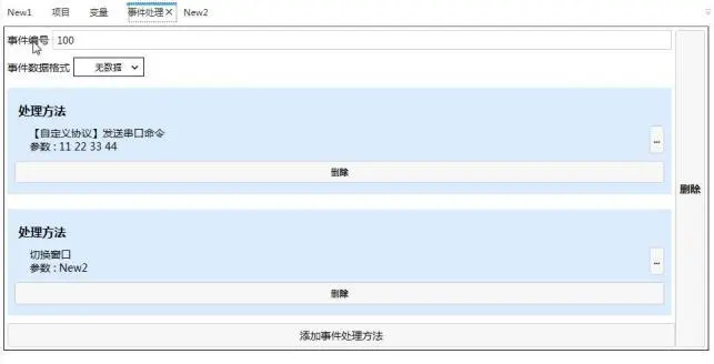 GUI Designer自定义协议使用手册插图22