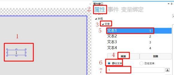 GUI Designer文字控件使用手册插图34